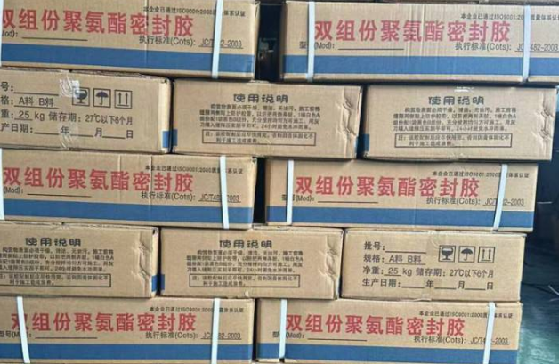 夏津聚硫密封胶